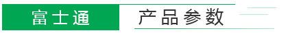 高效送風口參數